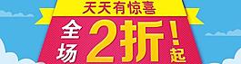 促銷海報(bào)圖片