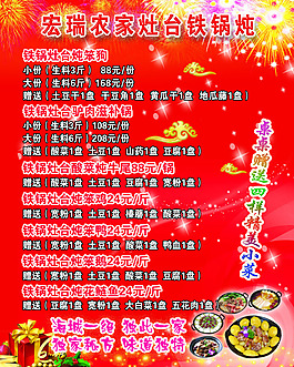 宏瑞農(nóng)家灶臺(tái)鐵鍋燉