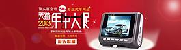 汽車用品促銷網(wǎng)頁圖片