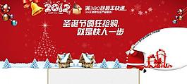 圣誕節(jié)網(wǎng)頁圖片