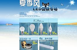 夏季風(fēng)led促銷banner圖片