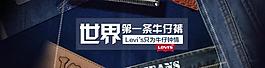 牛仔褲海報(bào)圖片