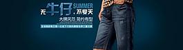 牛仔褲海報(bào)圖片