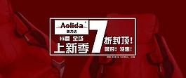 按摩椅促銷(xiāo)海報(bào)設(shè)計(jì)圖片