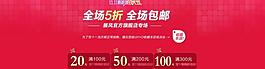 雙十一活動(dòng)頁(yè)圖片