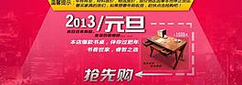 元旦促銷圖片