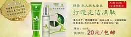 脫毛膏化妝品促銷海報圖片