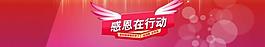 感恩節(jié)圖片