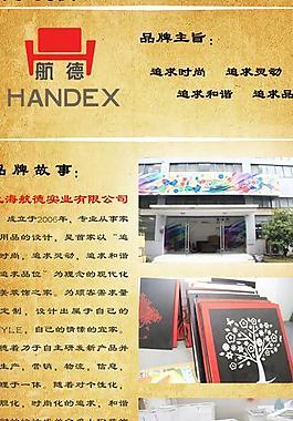品牌故事圖片