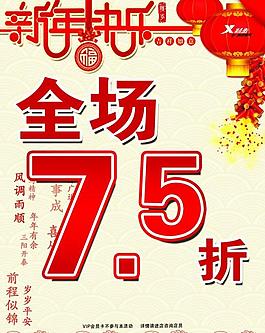 节日活动模板图片