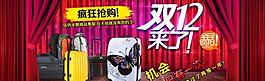 雙十二圖片