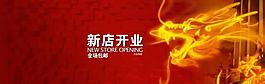 中國風(fēng) 中國龍圖片