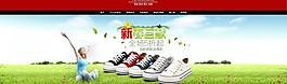 春季 新品首頁模版圖片