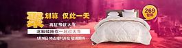家紡 聚劃算 圖圖片