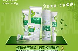 化妝品海報(bào)圖片