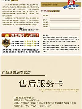 售后服務(wù)圖片