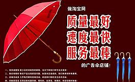 傘海報圖片