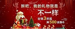 圣誕節(jié)圖片