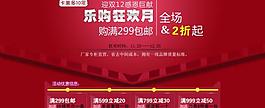 双12网页模版图片