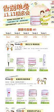 雙十一首頁圖片