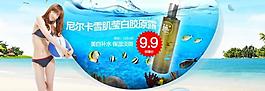 沙滩海报图片