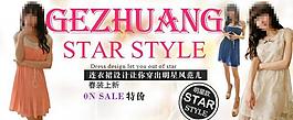女装促销网页图片