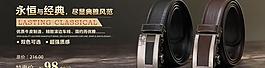 男包 广告图图片