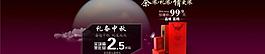 中秋圖片