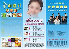 平面設(shè)計