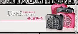 新在線擴(kuò)音器廣告950圖片