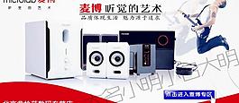麥博音箱圖片