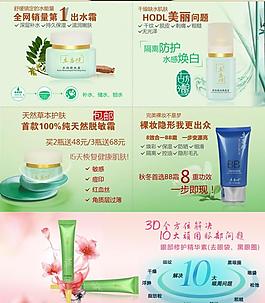 化妝品促銷圖片