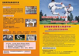 跆拳道