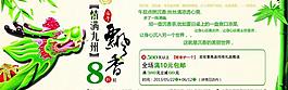 端午廣告圖片