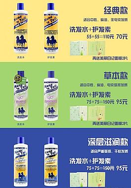 洗發(fā)水促銷圖圖片