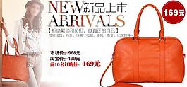 新品上市banner圖片