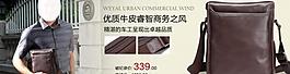 男包廣告圖圖片