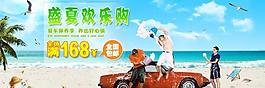天貓海報圖片