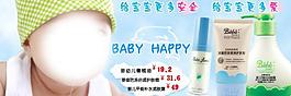 嬰兒產品海報圖片