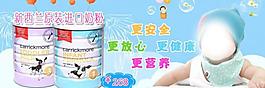 嬰兒產品海報圖片