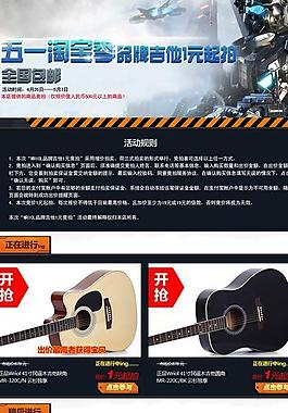 五一活动页面图片