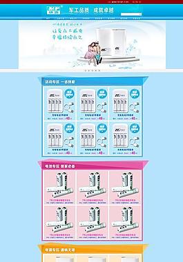 天貓模板圖片
