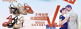 女鞋店招圖片