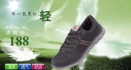 鞋广告图片