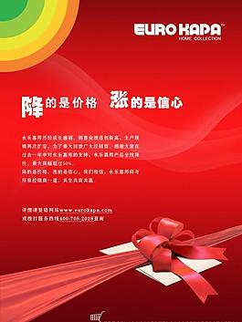 购物有礼 网店图片