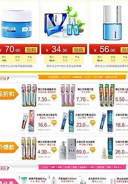 彩色個人護理店促銷模版圖片