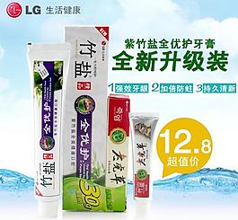 日用品 促销广告图片