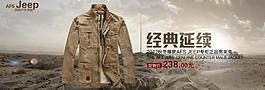 男裝廣告圖圖片