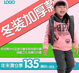 童裝海報(bào)圖片