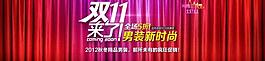 雙十一促銷網(wǎng)頁(yè)圖片